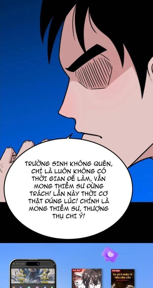 Đấu Yếm Thần - Page 73