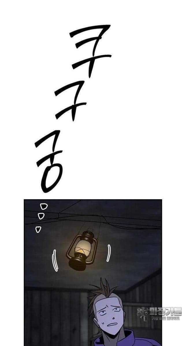 Thần Thú Đô Thị - Page 67