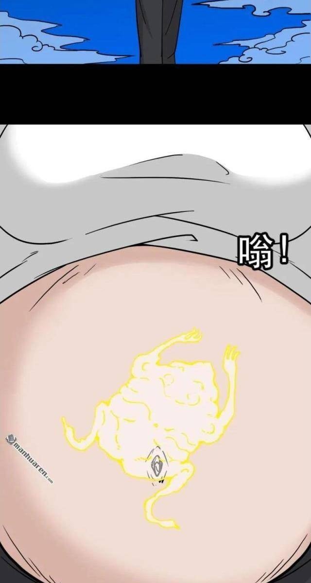 Đấu Yếm Thần - Page 67