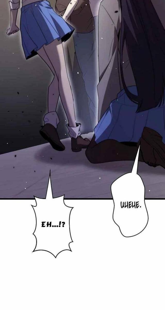 Ah, Thật Tuyệt Khi Còn Sống - Page 80