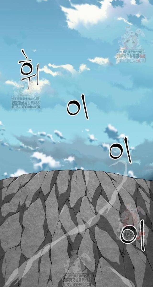 Ông Võ Giả Và Cháu Chí Tôn - Page 92