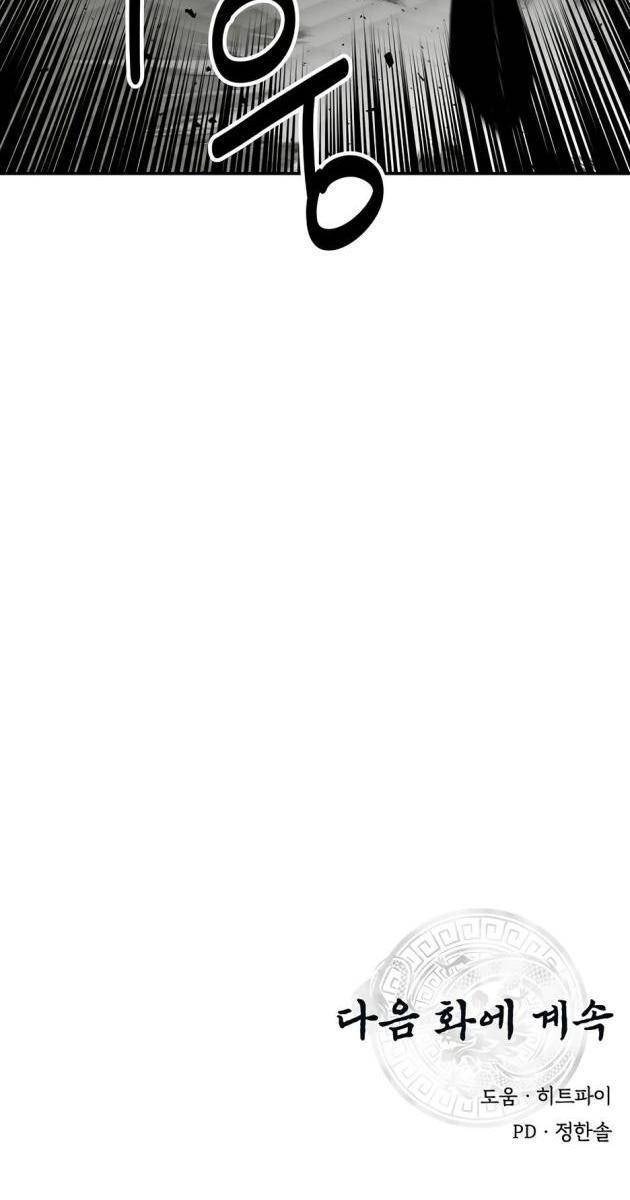 Thiên Hạ Đệ Nhất Côn Luân Khách Điếm - Page 100