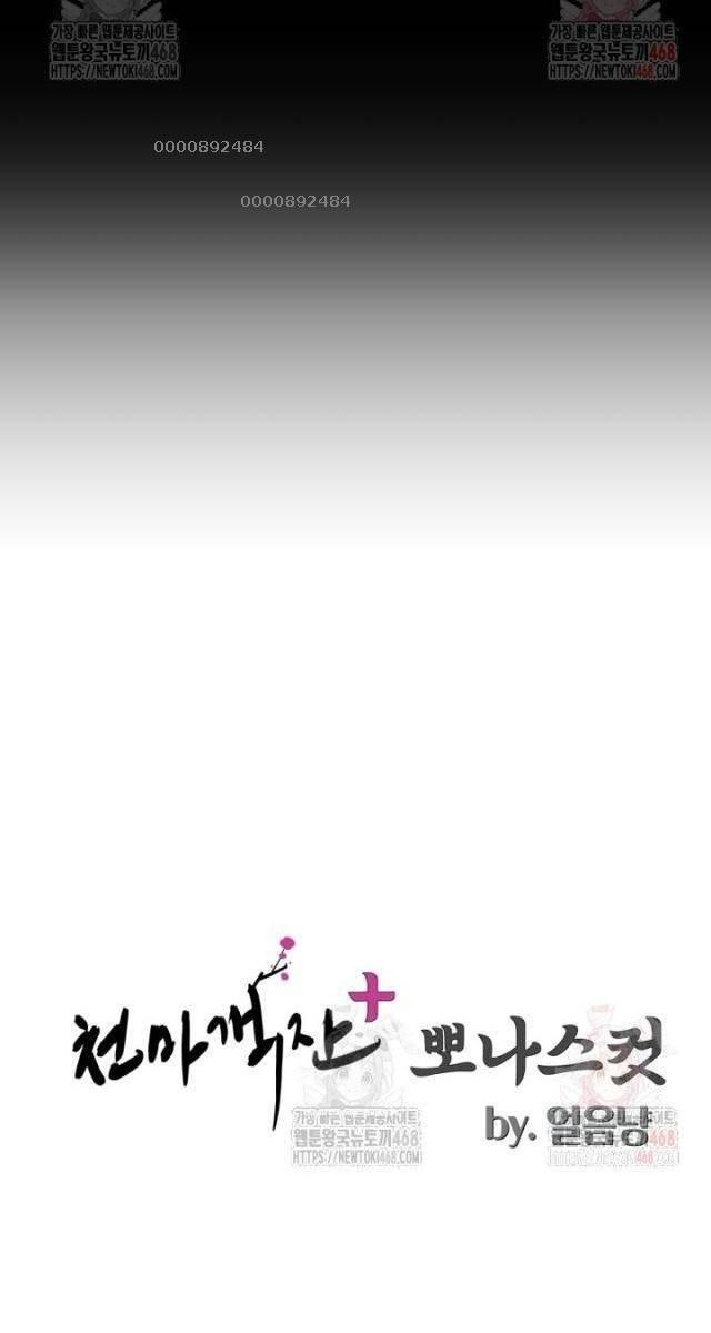 Nhà Nghỉ Thiên Ma - Page 106