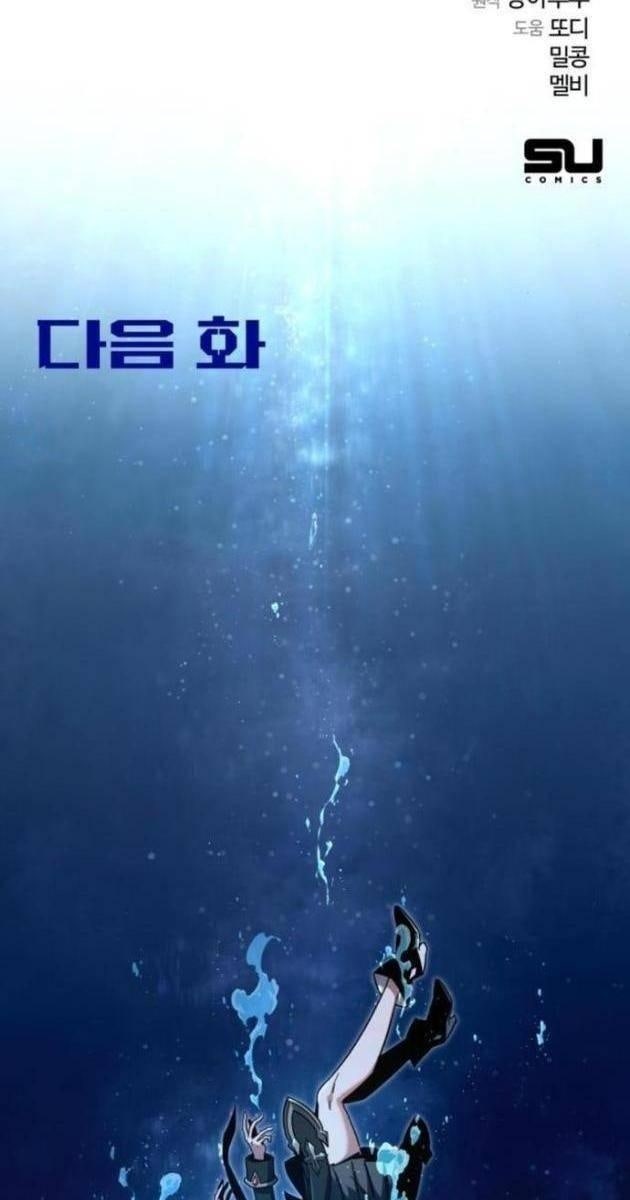 Thống Lĩnh Học Viện Chỉ Bằng Dao Sashimi - Page 148