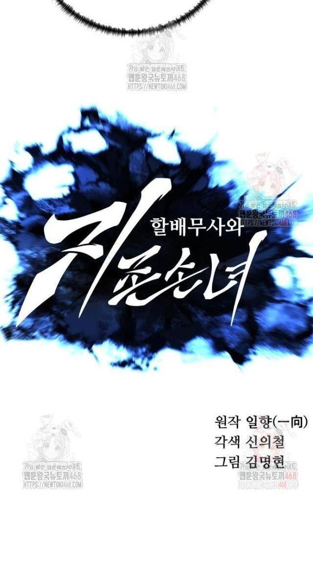 Ông Võ Giả Và Cháu Chí Tôn - Page 13