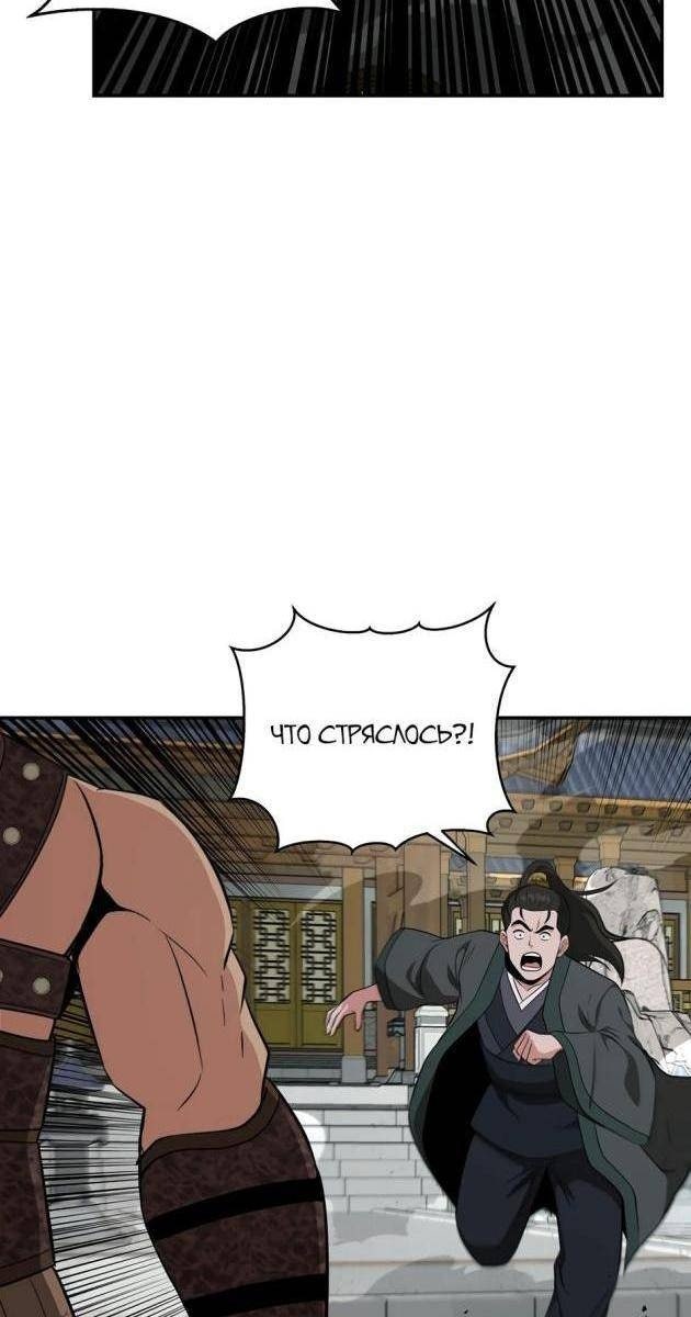 Thiên Hạ Đệ Nhất Côn Luân Khách Điếm - Page 83