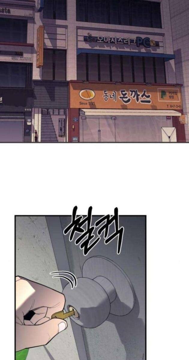 Cuộc Sống Học Đường Của Đội Trưởng Quận - Page 32