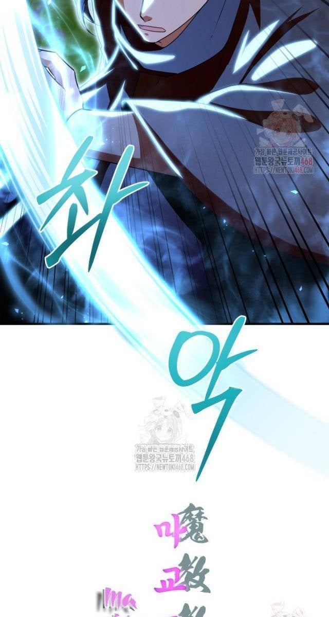 Nhà Nghỉ Thiên Ma - Page 100