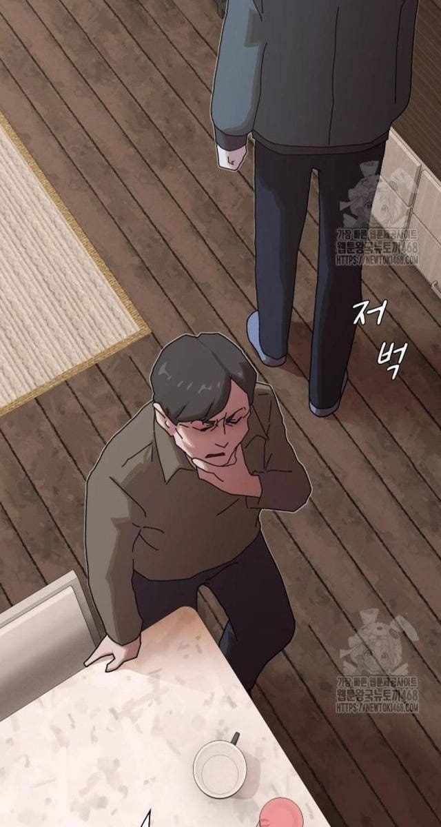 Thiên Tài Nhìn Thấu Thế Giới - Page 25