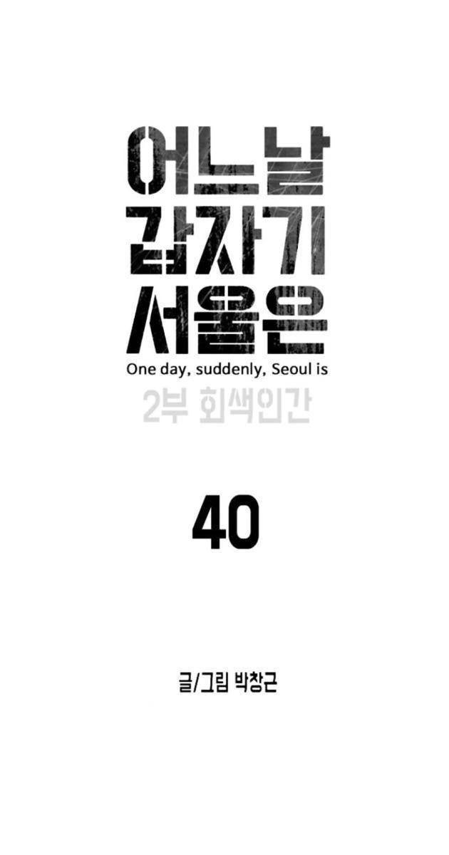 Đại Dịch Seoul - Page 36