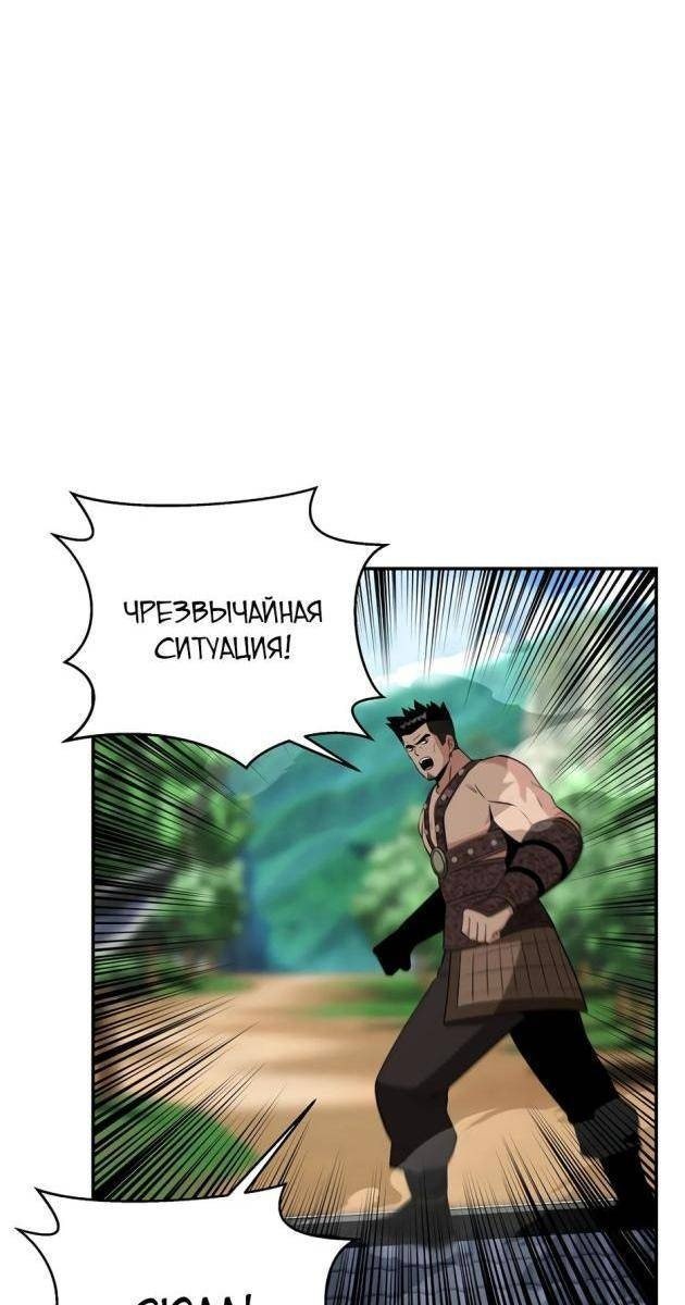 Thiên Hạ Đệ Nhất Côn Luân Khách Điếm - Page 81