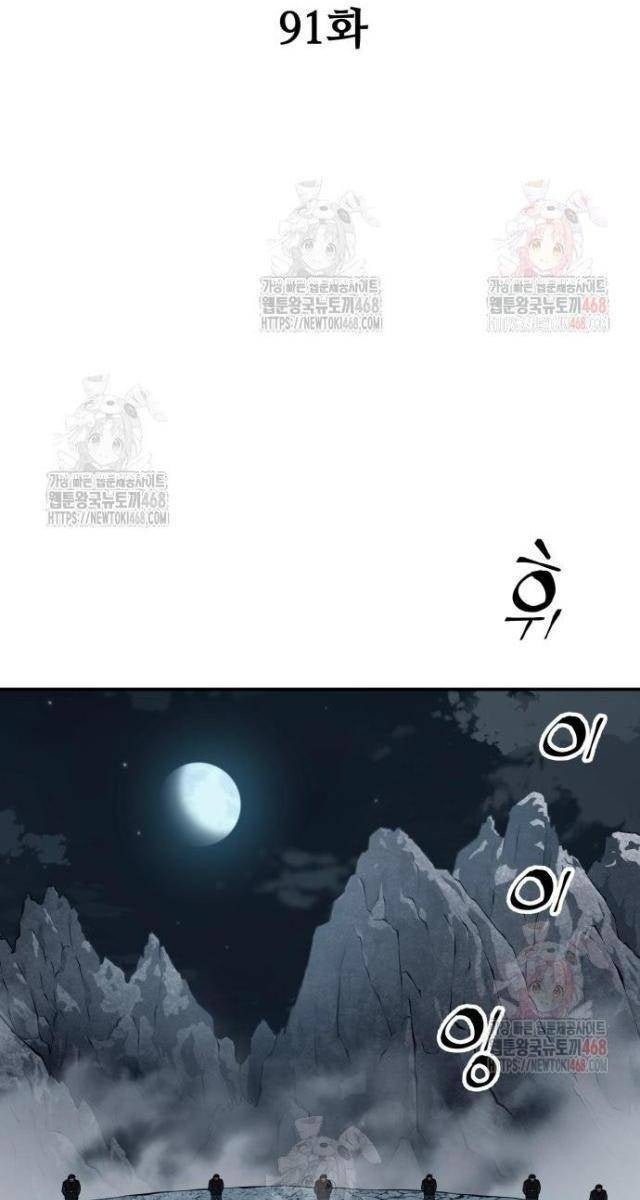 Ông Võ Giả Và Cháu Chí Tôn - Page 14