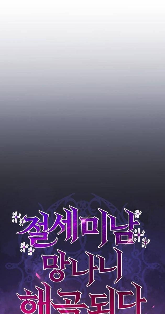 Kị Sĩ Xương Khô - Page 29