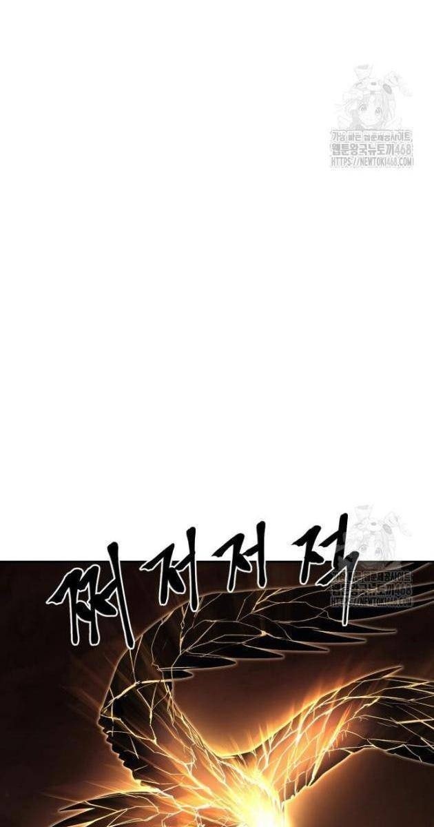 Tiếng Thét Cuồng Bạo - Page 14