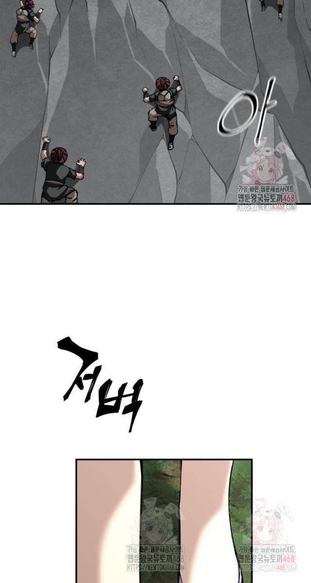 Ông Võ Giả Và Cháu Chí Tôn - Page 121