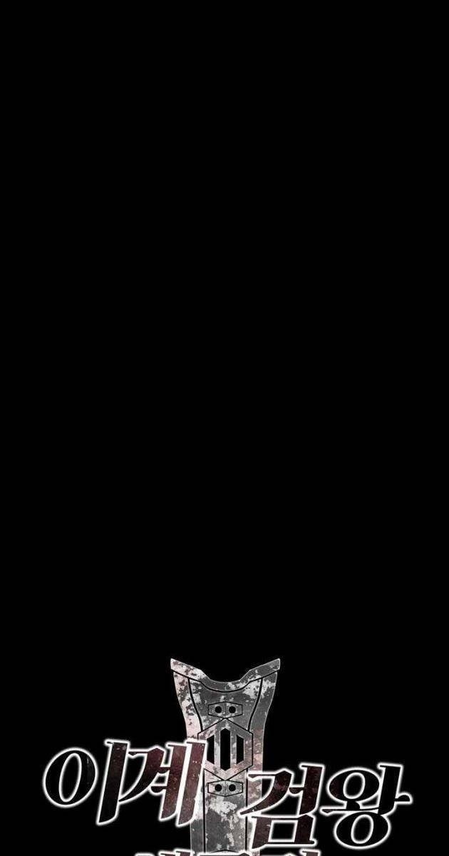 Kẻ Sống Sót Vua Kiếm - Page 13