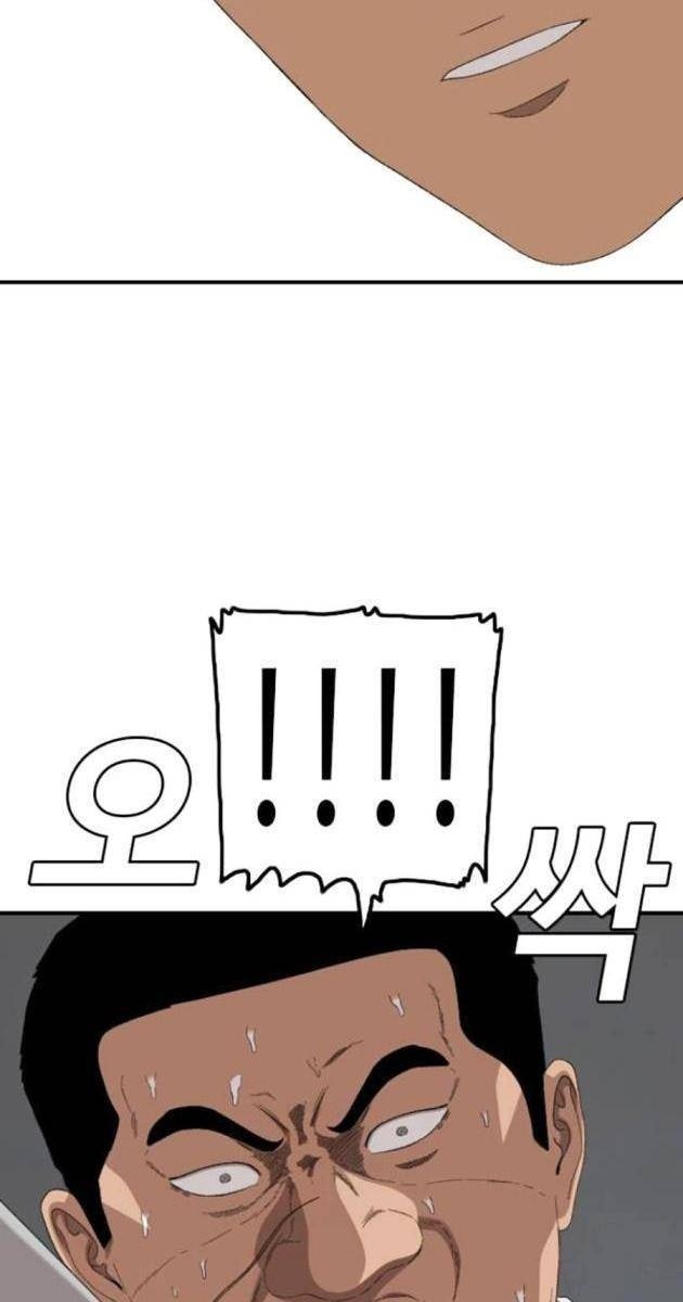 Người Xấu - Page 65