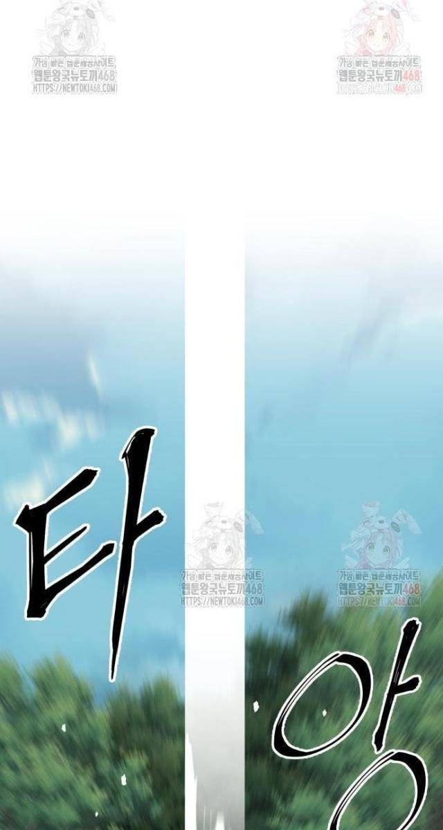 Ông Võ Giả Và Cháu Chí Tôn - Page 96