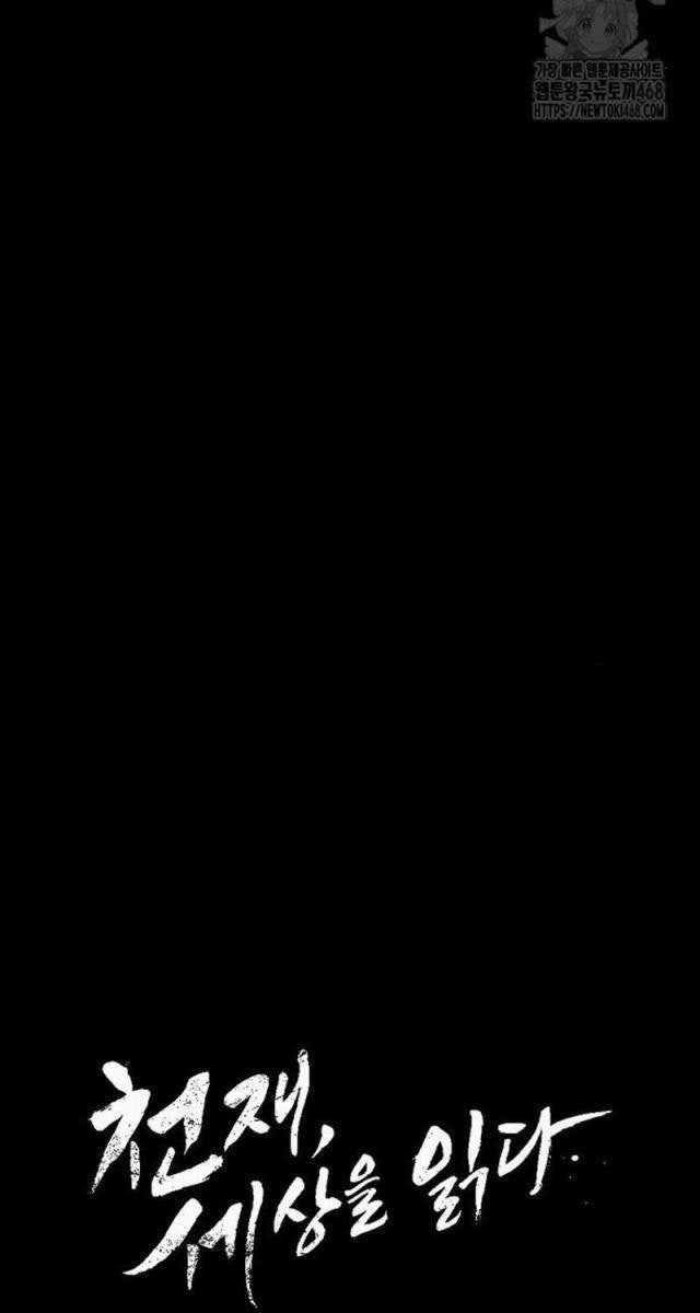 Thiên Tài Nhìn Thấu Thế Giới - Page 14