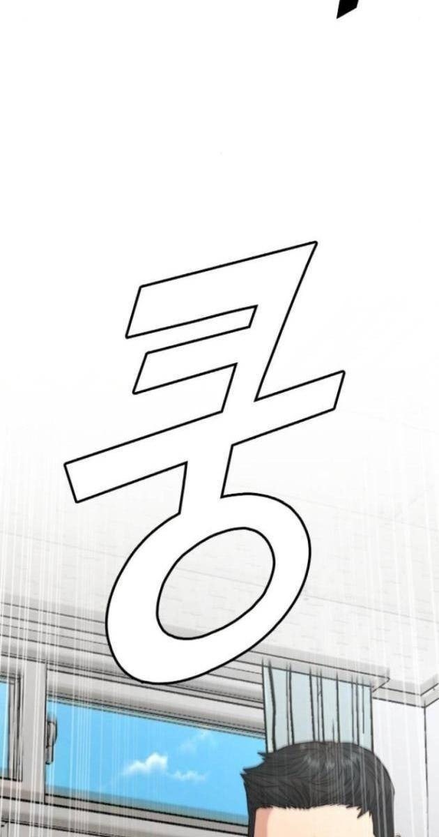 Minh Vương - Page 134