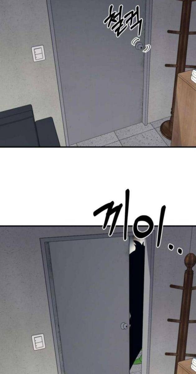 Cuộc Sống Học Đường Của Đội Trưởng Quận - Page 41