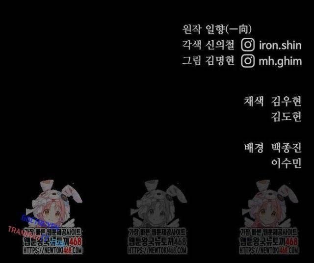 Ông Võ Giả Và Cháu Chí Tôn - Page 130