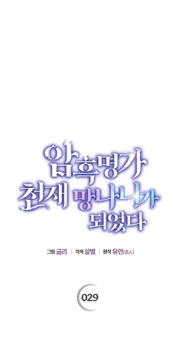 Trở Thành Thiên Tài Bất Trị Của Hắc Gia - Page 77