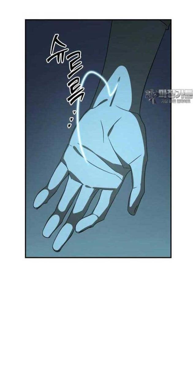 Thần Thú Đô Thị - Page 38