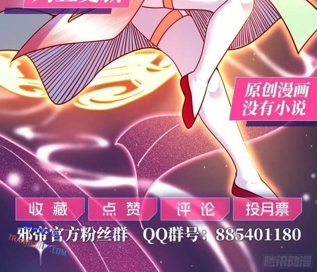 Ta Là Tà Đế - Page 72