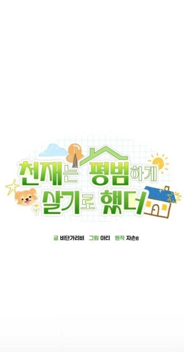 Thiên Tài Bình Dị - Page 112