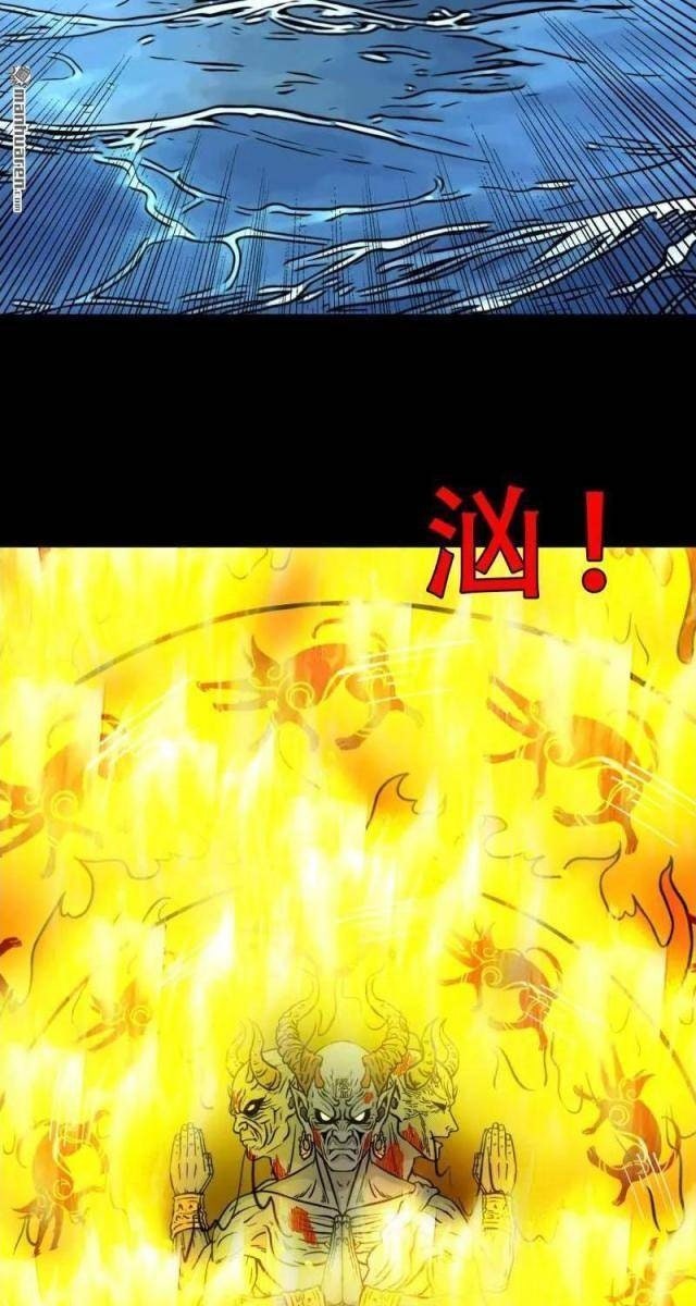 Đấu Yếm Thần - Page 59