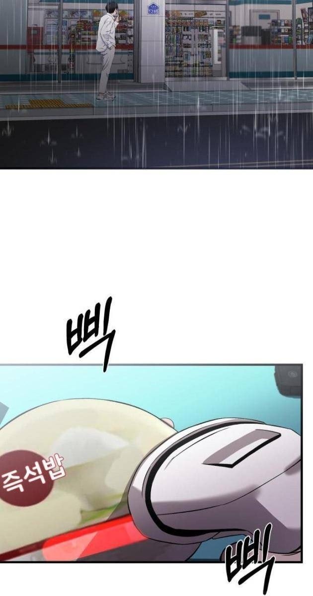 Hẹn Hò Rùng Rợn - Page 26