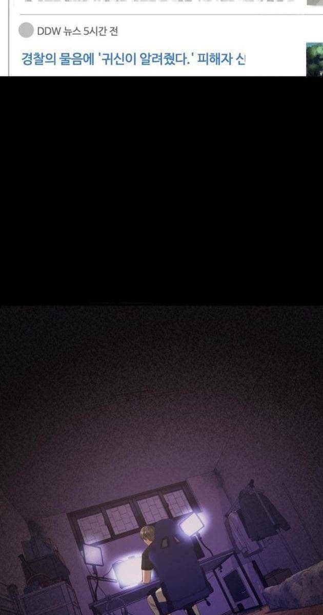 Hẹn Hò Rùng Rợn - Page 107