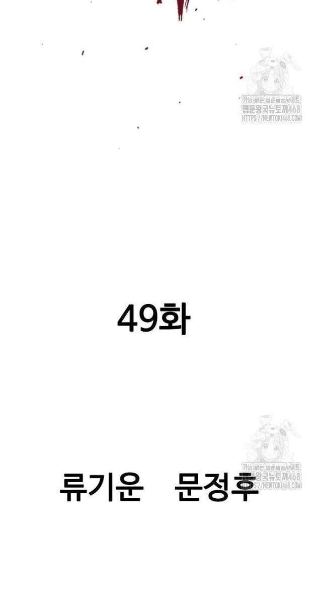 Sát Thần Tu La - Page 10