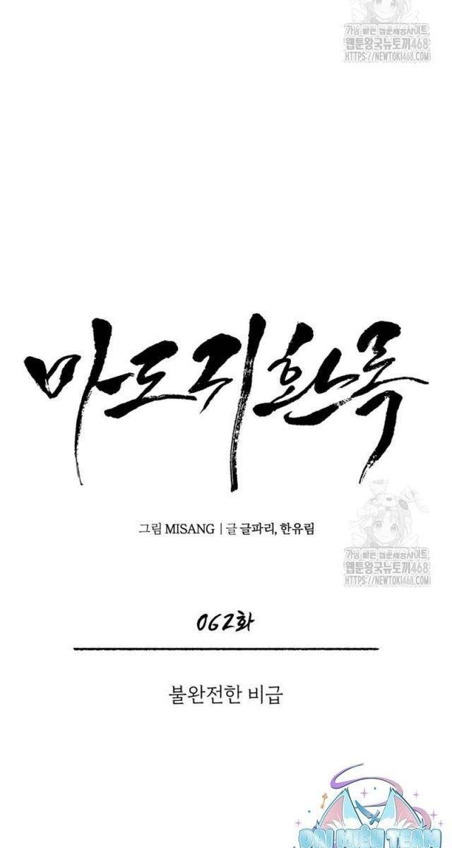 Quy Hoàn Lục Ma Đạo - Page 43