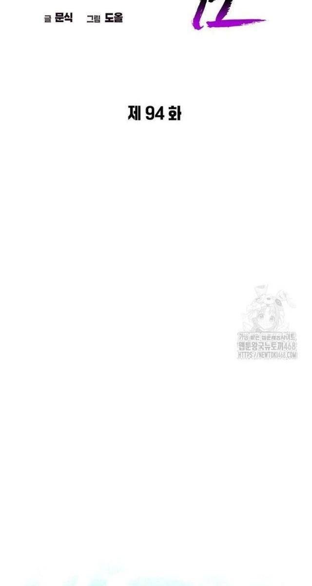 Đêm Của Yêu Tinh - Page 70