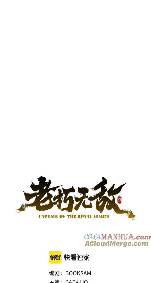 Đại Tướng Quân - Page 26