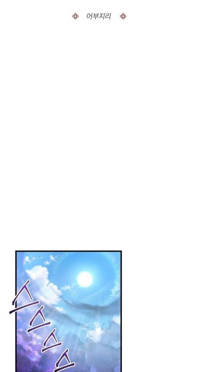 Giảng Sư Đứng Đầu: Baek Sư phụ - Page 5