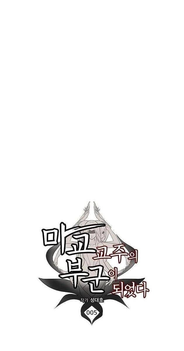 Vợ Tôi Là Giáo Chủ Ma Giáo - Page 38