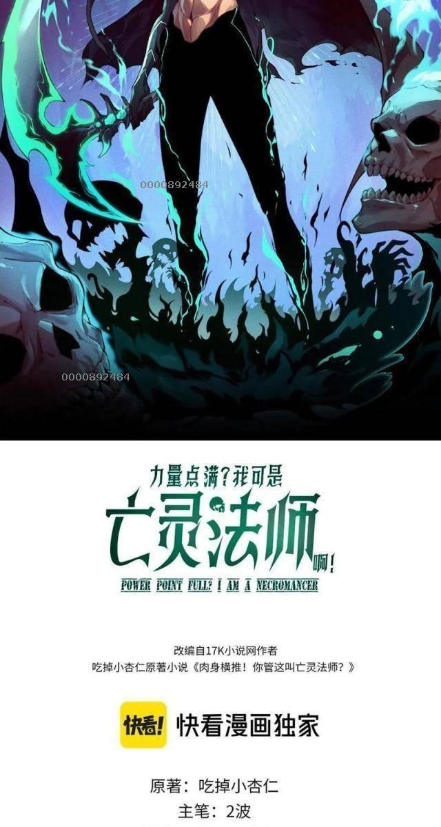 Sức Mạnh Tối Đa? Ta Lại Là Vong Linh Sư! - Page 5