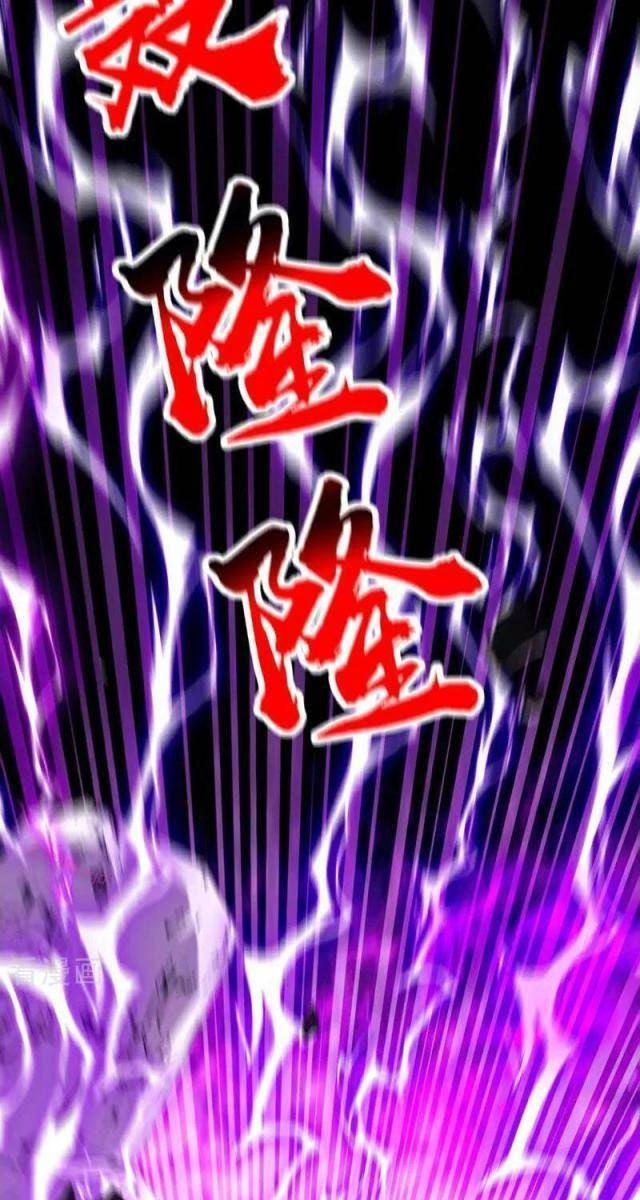 Thập Đại Đế Hoàng Đều Là Đệ Tử Của Ta - Page 25