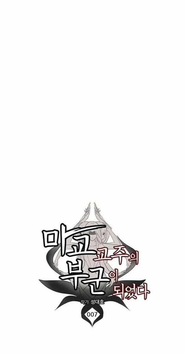 Vợ Tôi Là Giáo Chủ Ma Giáo - Page 35