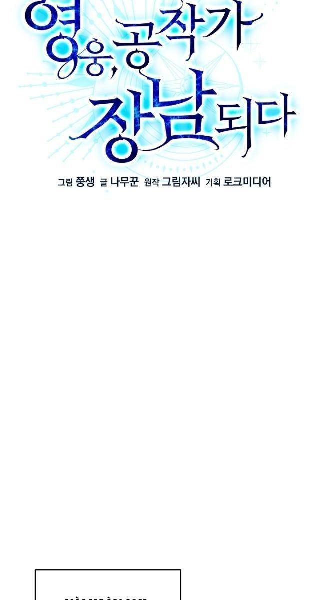 Anh Hùng Trọng Sinh Thành Trưởng Tử Nhà Công Tước - Page 31