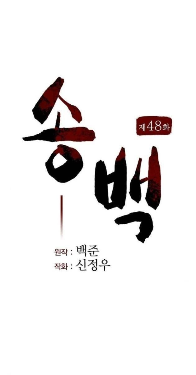 Thông Bách - Page 40