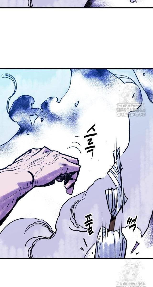 Quỷ Vương - Page 14