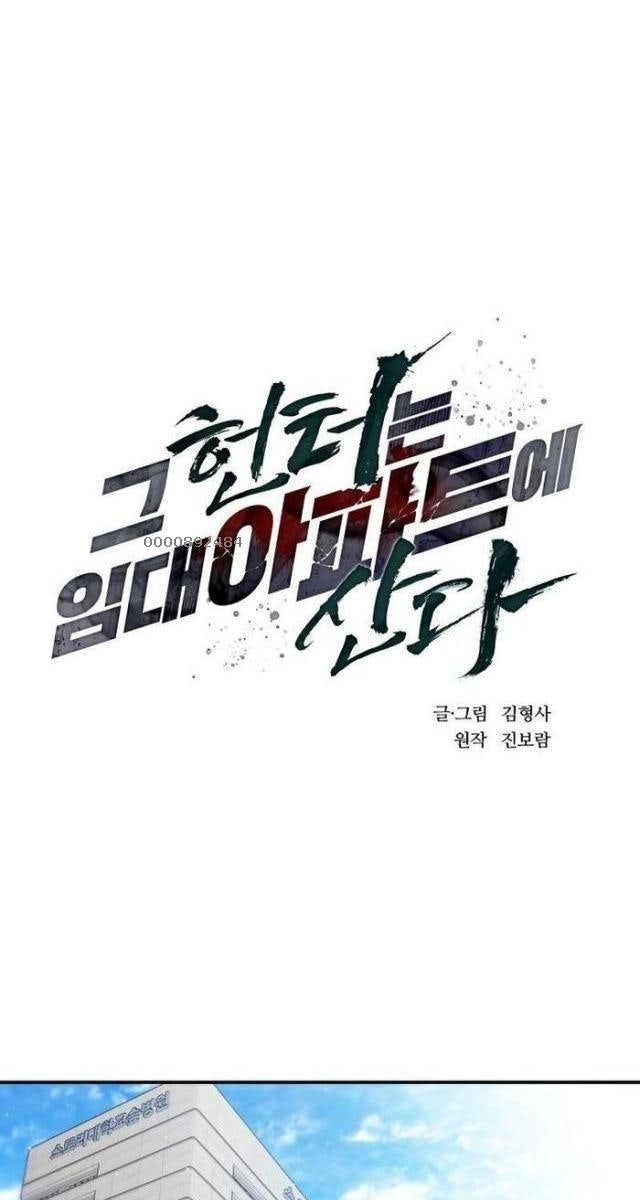 Thợ Săn Sống Trong Căn Hộ Cho Thuê - Page 10