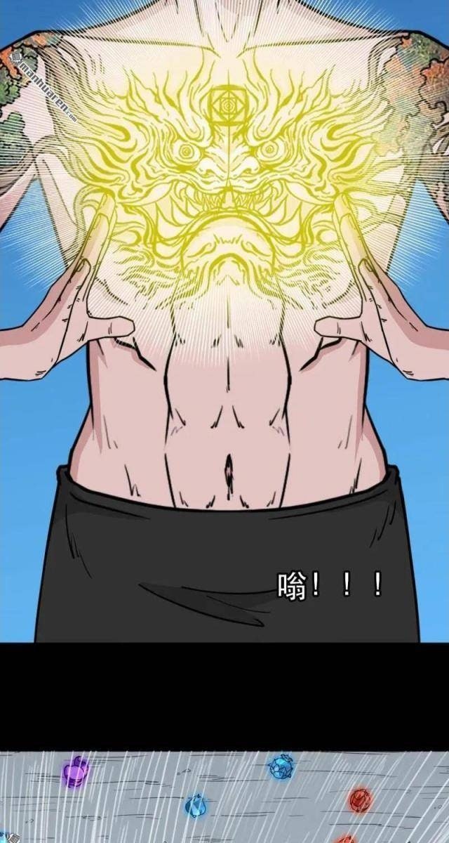 Đấu Yếm Thần - Page 49