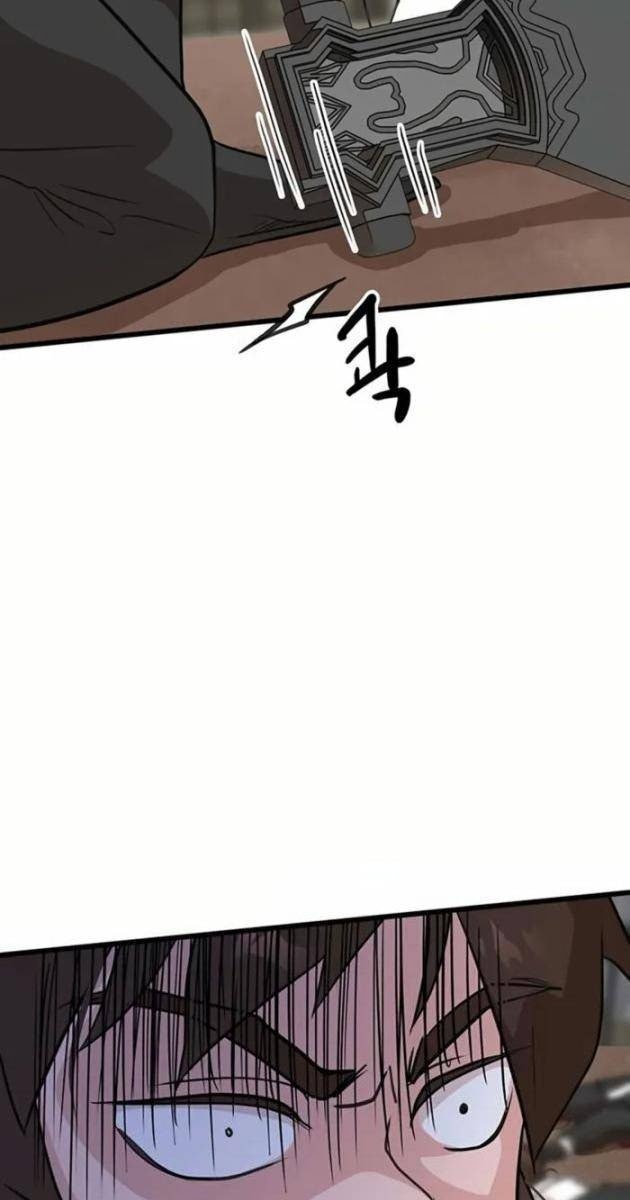 Vợ Tôi Là Giáo Chủ Ma Giáo - Page 107