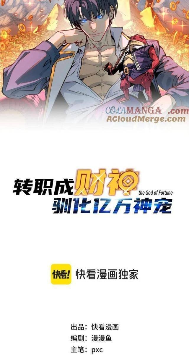 Bắt Đầu Chuyển Chức Tài Thần, Ta Chuyển Hóa Triệu Vạn Thần Sủng - Page 7