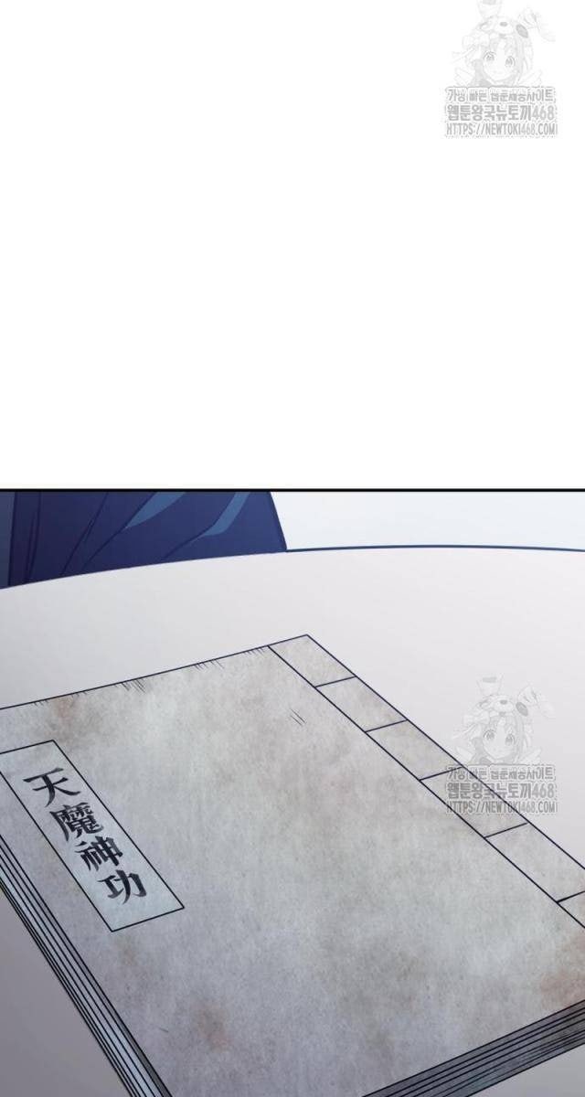 Quy Hoàn Lục Ma Đạo - Page 105